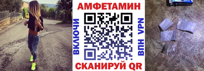 Амфетамин 97%  Купить где  Балахна 