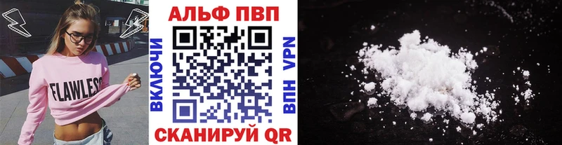 Alfa_PVP СК  Купить закладки  Балахна 