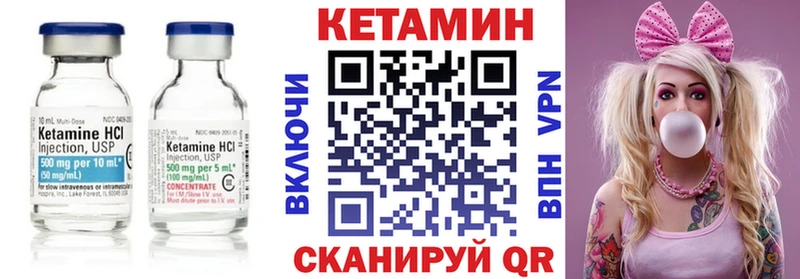 Кетамин VHQ  Купить закладки  Балахна 