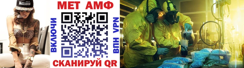 Первитин мет  Купить закладки  Балахна 